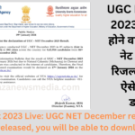 UGC NET Result 2023 Live: UGC NET December result-scorecard is about to be released, you will be able to download it like this