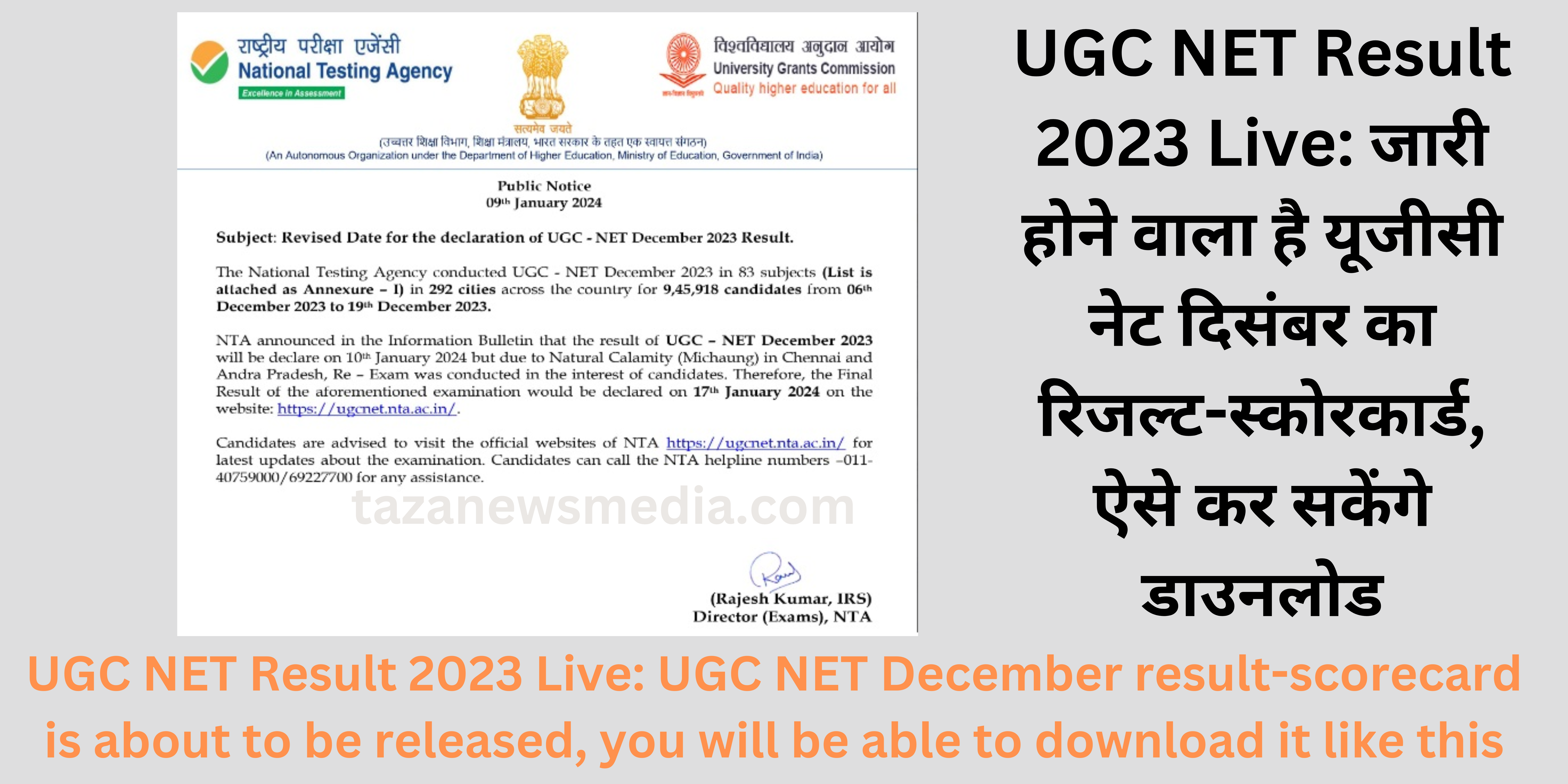 UGC NET Result 2023 Live: UGC NET December result-scorecard is about to be released, you will be able to download it like this